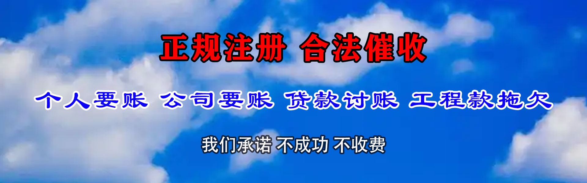 麻江收款公司