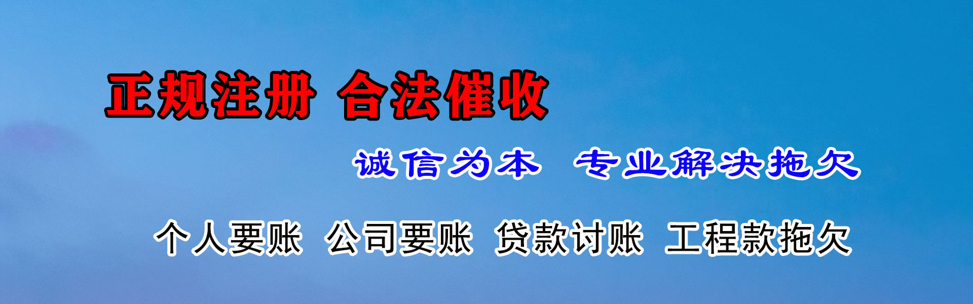 麻江清债公司